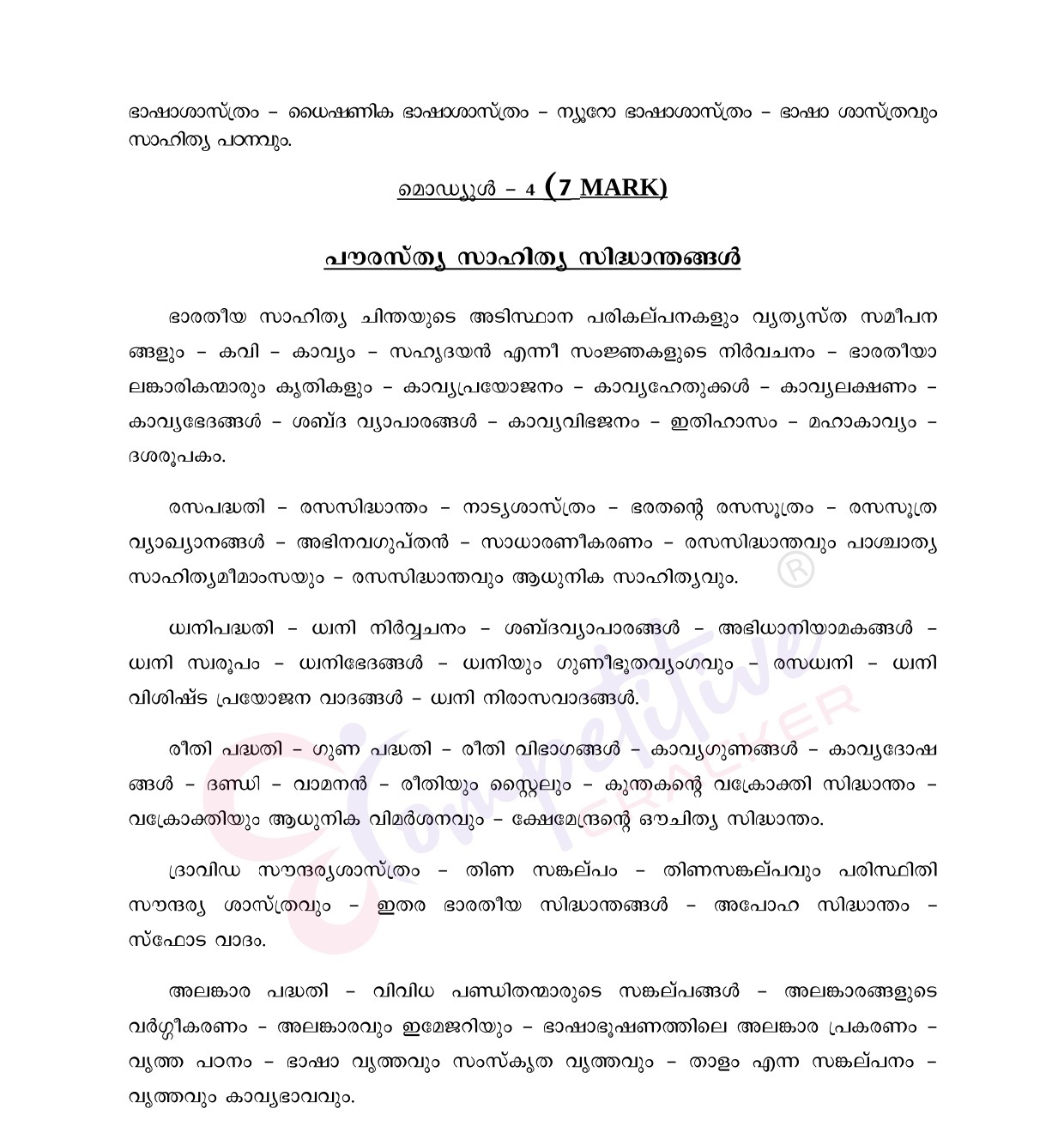 hsst malayalam syllabus